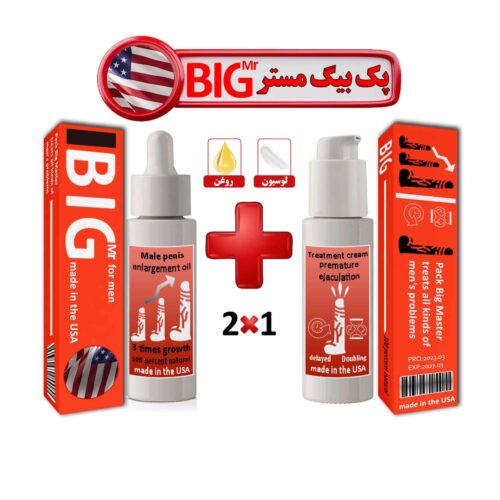 مجموعه دو عددی بیگ مستر کرم تاخیری و روغن افزایش سایز برند بیگ مستر ساخت کشور آمریکا BIG MR وزن 40 گرم