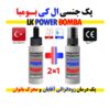 مجموعه 2 عددی پکیج ال کی بومبا اسپری تاخیری آقایان و ژل افزایش ارگاسم بانوان ساخت کشور ترکیه LK BOMBA